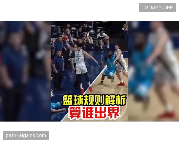 新手必学:篮球底线规则详解,防止出界犯规的技巧 新手必学:篮球底线规则详解,防止出界犯规的技巧