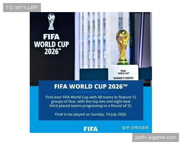 2026世界杯哪些球队最受新赛制影响
